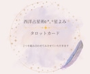 彼との未来諦めたくない…星とカードから読み解きます 占いで「別れた方がいい」と言われたその言葉に傷ついたあなたへ イメージ6