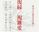 白龍巫女が凍てついた復縁・複雑愛を好転させます 絶望の冬を終わらせ、二人の関係に「愛の芽吹き」を呼び込みます イメージ1