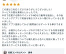 １日限定恋愛コンサルで正しい恋愛の仕方を伝授します 女性からの好印象獲得方法を伝授し、非モテからモテ男へ。 イメージ2