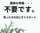 再販OK！２万文字以上のガチコンテンツ提供します 即日再販可能！買った瞬間あなたの商品が手に入ります。 イメージ9