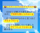 ADHD　職場や学校での困り事を全力サポートします 私もADHDです。一緒に問題解決いたします。 イメージ3