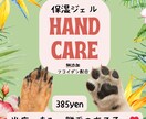 ペットのプロが制作！ペット専門広告作成します ペット業界26年犬、猫、小動物に特化した広告デザイン イメージ1