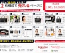 AI活用！売れるECショップの商品画像を作ります 楽天・YAHOO!向け売れる商品画像12枚を丸ごと制作します イメージ4