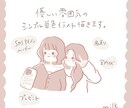 優しい雰囲気の"ほんわか可愛い"イラストを描きます SNS、名刺、案内状等…イラストを入れてちょっとお洒落に♩ イメージ1