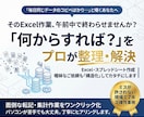 Excel・スプレッドシート業務を自動化します 【モニター募集】面倒な転記・集計・メール送信をワンクリック化 イメージ1