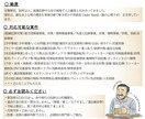 経営者様の社外の盾｜元刑事の危機管理顧問承ります 現場30年の実務視点｜事件になる前に相談できる安心感 イメージ2