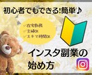 再販可⭐在宅×資金0円インスタ×無在庫物販教えます 初期費用ゼロでもOK⭐️在宅勤務OK⭐️再販権利付き⭐ イメージ1