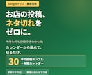 Googleマップ投稿文テンプレ30本を納品します お店の投稿、ネタ切れゼロ。貼るだけで今月も完了 イメージ1
