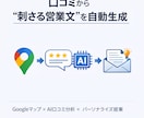 口コミ分析付きの営業リストを作成します テンプレ営業はもう終わり。口コミ起点の提案型リスト イメージ1