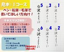 送料込！書道師範がペン字・毛筆の美文字手本作ります 美文字練習にオススメ！楷書や行書、選べるカスタマイズ大好評♪ イメージ5