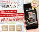 ヤフショ商品ページ用の商品紹介動画制作します まだまだライバルが少ない今がチャンスです！ イメージ1
