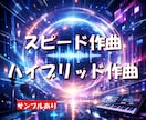 最新技術を駆使した最高ランクの曲を制作します 量産AI曲とは違う音楽理論で制御された唯一無二のAIサウンド イメージ1