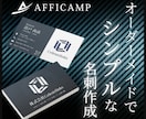 新規開業者向け！名刺を作成させていただきます 記憶に残る名刺デザイン！ビジネス必須アイテム イメージ1