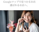 MEOの魔術師がMEO対策を丸投げで運用代行します 難しいことは一切なし！必要情報のやり取りだけでOK イメージ2
