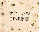 好きな人に送るLINEを添削します あの人がドキっとする言葉を伝えます イメージ1