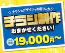 集客効果の高いチラシを制作いたします 民間企業・公的機関等の多数の実績のある広告代理店です。 イメージ1
