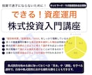 資産運用講座（株式投資）を開講（入門編）ます なぜ、株式投資はむずかしいのか（失敗するのか）？ イメージ1