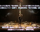 BOの極秘情報暴露します 仕組まれた敗北のシナリオについて考察しました。 イメージ1