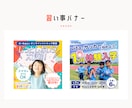 子ども・親子向け！ママ目線でバナー制作します 初心者歓迎！ バナー・ヘッダー 修正無制限で丁寧に形にします イメージ2