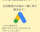 Google広告の初期設定・運用サポートいたします アカウントの開設から運用サポートまで行います！ イメージ2