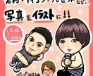 お祝いや記念などにも！可愛い似顔絵を作成します アイコンや記念の日などに、思い出に残る似顔絵を♡ イメージ3