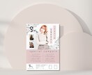 美容サロン様に特化！大人可愛いチラシデザインします 開業チラシが必要な方♪お店の雰囲気に合わせてオシャレにします イメージ8