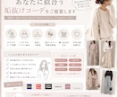 あなたに似合う垢抜けコーデ提案します 〝なんかダサい〟を卒業しませんか？ イメージ2