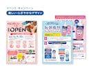 プロのデザインで集客へつなげるチラシを作成します 確かな提案力と、丁寧な対応でチラシ制作のお悩み・不安を解決！ イメージ7