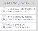 デザイナーが読みたくなるスライド資料作成します LINEやSNSの企画用資料にも！興味・理解・行動に繋がる イメージ2