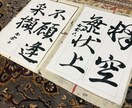 お店や会社その他ロゴをデザインます 書道作品としての芸術的作品に仕上げていきます！ イメージ4