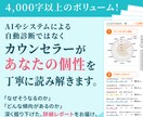 個性分析であなたに合う婚活戦略を提案します 感覚頼りの婚活を卒業!自分に本当に合うお相手をみつけましよう イメージ3