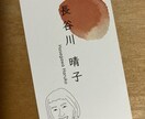 似顔絵入りの名刺やカードつくります 似顔絵入りだけどオシャレ！印象に残る名刺・カードです イメージ1