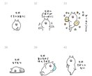 ゆるいうさぎの名前入りLINEスタンプ作ります 名前入りのLINEスタンプがほしい方やプレゼントしたい方に！ イメージ5