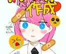 特徴的な絵柄で描きます あなたの今の気分、気持ちをイラストであらわしませんか？ イメージ1