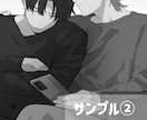 創作者向け！BLイラスト作成します 同人誌・動画・趣味鑑賞などにどうぞ！ イメージ3