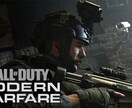 CODMW(コールオブデューティ）強くします PS4のみですが、ある程度強い敵と戦えるよう致します イメージ3