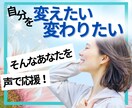 変わりたい！を叶える✨新しいあなたを見つけます あなたの「変わりたい」を全力応援！電話で本音を話そう！ イメージ1