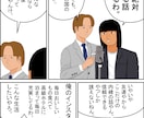 ギャグ漫画ぜひ！３ページセット価格で漫画作成します ＜商用OK＞広告漫画・商品紹介漫画・SNS・YouTubeに イメージ1