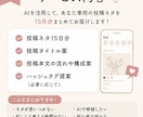 AIでインスタ投稿ネタ15日分作成します 忙しくても続けられる発信づくりをサポート イメージ2