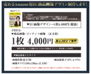 ECサイト(amazon)用画像デザイン制作します 現役デザイナーが品質重視Amazon用商品画像デザインします イメージ3