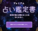 あなただけのオリジナル鑑定書をお作りします 霊視によるオーダーメイド鑑定書であなたの未来を予言します。 イメージ2