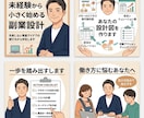 未経験から小さく始める副業を支援します 45分診断！初期リスクを抑えて小さく稼ぐ方針を整理します イメージ5