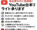思いが伝わる！台本の魅力を引き出します その台本、バズる準備できてますか？ イメージ1