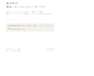 LPの構成・コピー・指示書を作ります 写真とデザインは決定済み。足りないのは読ませる順番と言葉です イメージ2