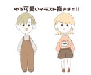ゆる可愛いイラスト作成します アイコンやプレゼントなどに!! イメージ1