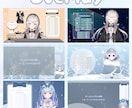 商用利用可/活動者さん向けに配信画面を作成します ゲームや雑談、歌枠な土の配信画面を作成します！ イメージ3
