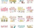 可愛いLINEスタンプ作成します 修正対応・商用利用も相談OKお試し：8個作成 イメージ1