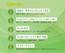高コスパ＆高品質！StudioでHPを制作します 3ページまでこの価格♪最速10日間でスピーディに納品！ イメージ4
