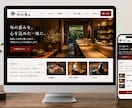 必要最小限のHPをWordPressで制作します 格安・特急でサイト制作に対応します イメージ4