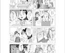 まさ代ふう、4コマ漫画3本8,000円で描きます まさ代の漫画でブログやメルマガ・ウェブサイトにアクセント！ イメージ5